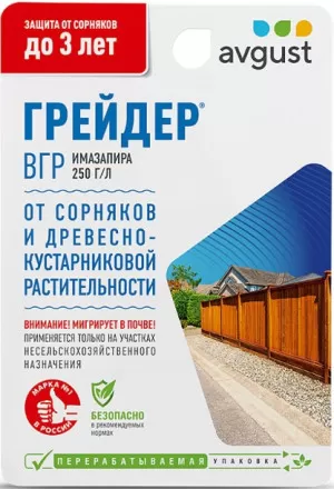 Фото товара Гербицид - Грейдер, 10 мл — Krasavita.by
