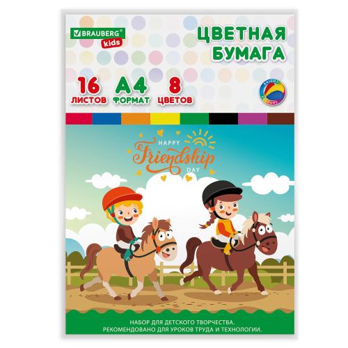 Фото товара Цветная бумага А4 16 листов 8 цветов — Krasavita.by