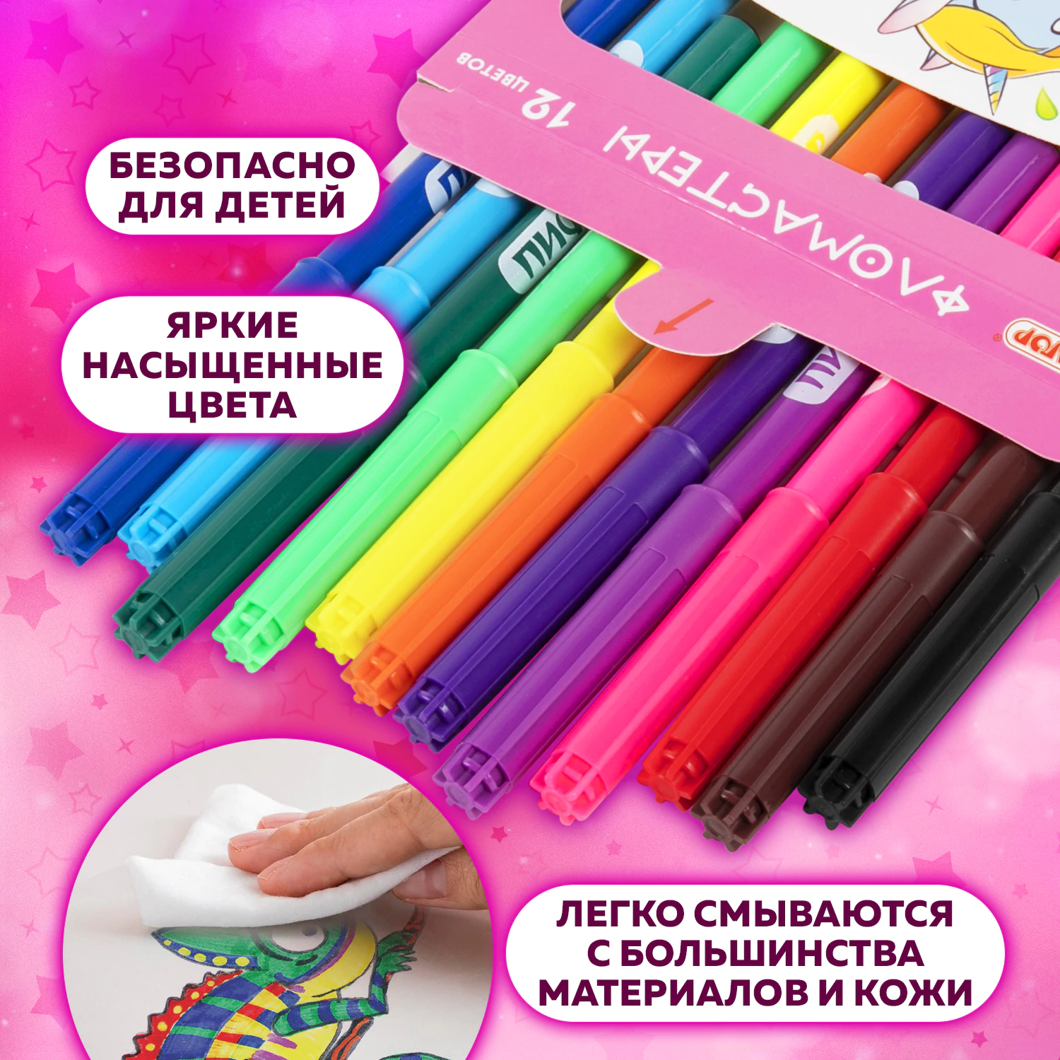 Фото товара Фломастеры 12цв "Пифагор" "Единорог" — Krasavita.by