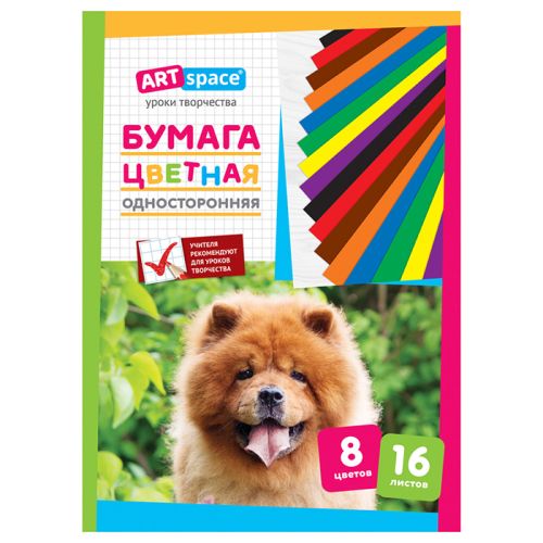 Фото товара Бумага цветная A4 16 листов 8 цветов — Krasavita.by