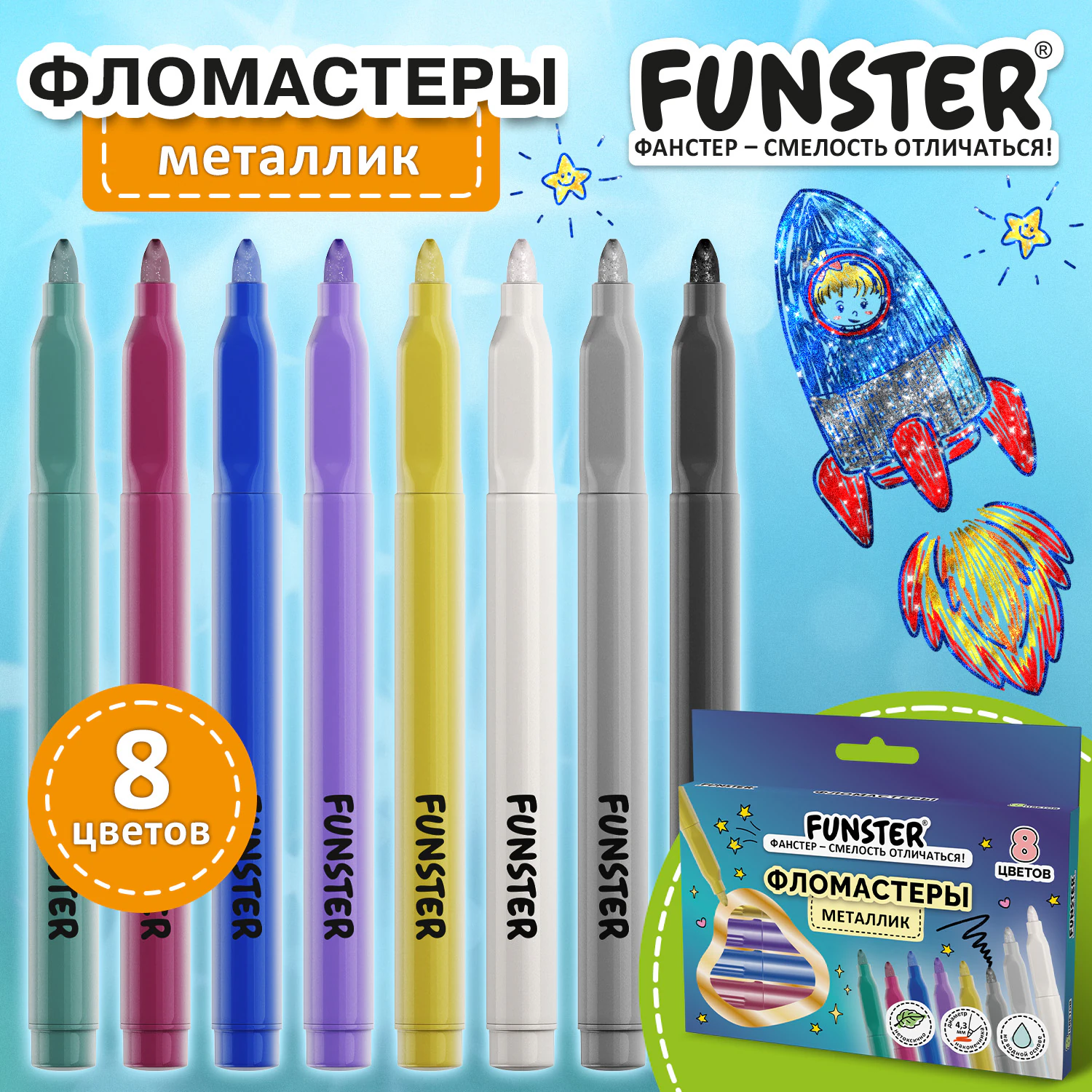 Фото товара Фломастеры FUNSTER 8 цветов металлик, 152630 — Krasavita.by