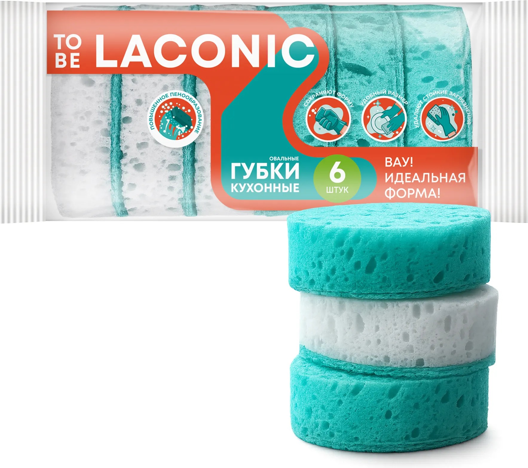 Фото товара Набор губок для мытья посуды To Be Laconic 6 шт — Krasavita.by