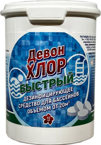 Средство дезинцифирующее "Девон-хлор быстрый" 0,9кг /4607120000376