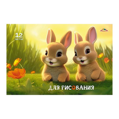 Фото товара Альбом для рисования 12л. "Милые зайчата" — Krasavita.by