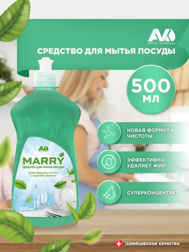 Фото товара Средство для мытья посуды «MАRRY», AVKO, с энергией свежести, 500 мл — Krasavita.by
