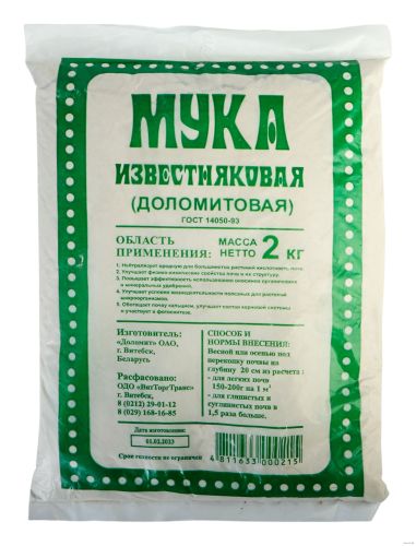 Фото товара Мука извест. (Доломит) 2 кг 4811633000215 — Krasavita.by