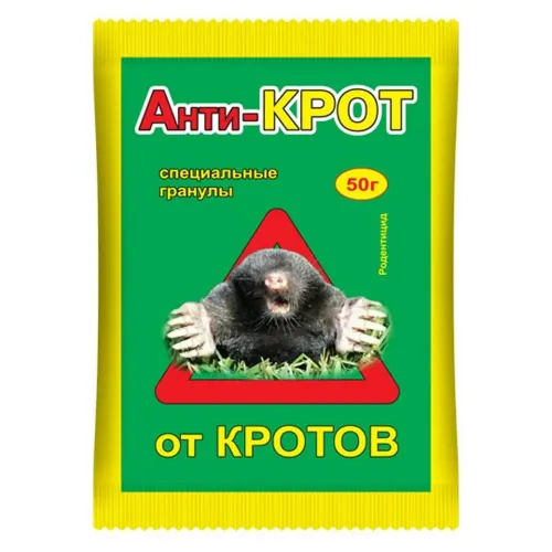 Фото товара Анти-Крот гранулы пак 50г ВХ 100 шт/кор в пакете 4607043200785 — Krasavita.by