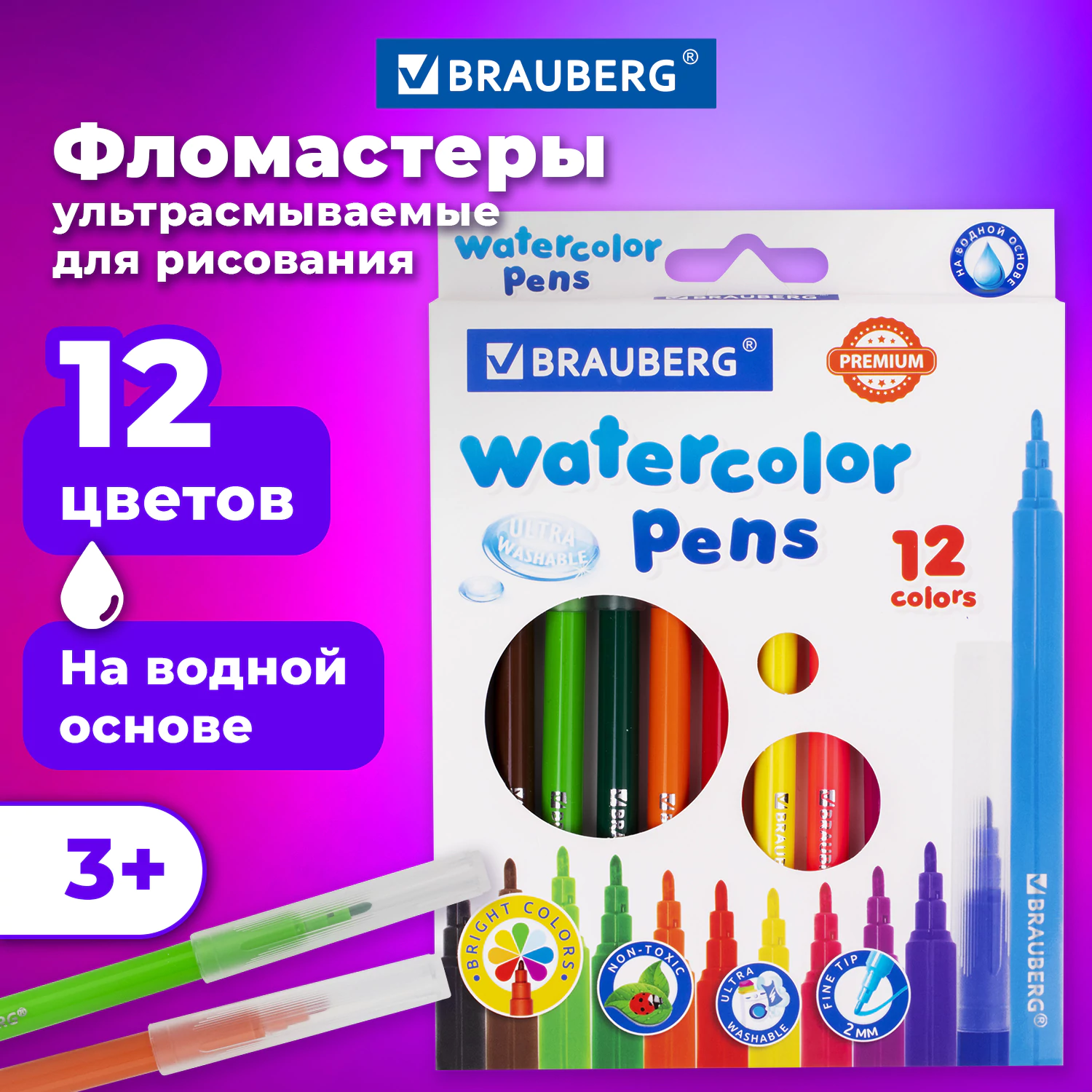 Фото товара Фломастеры 12цв "Brauberg"  УЛЬТРАСМЫВАЕМЫЕ 4606224283999 — Krasavita.by