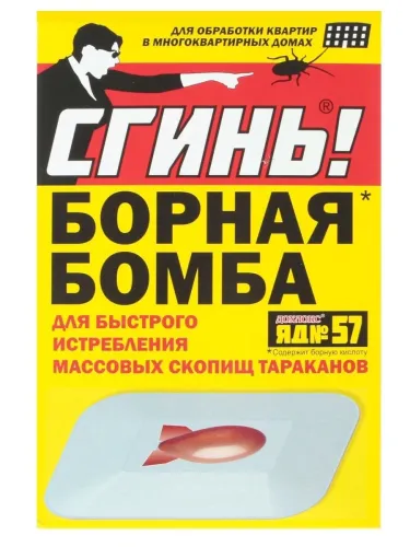 Фото товара СГИНЬ! Инсектицидные БОРНЫЕ КРОШКИ от тараканов и муравьев, 50г /4640027810600 — Krasavita.by
