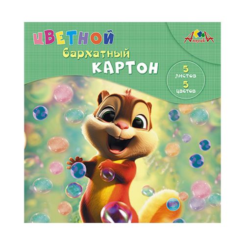 Фото товара Картон цветной бархатный А5 5л. 5цв. "Весёлый малыш" — Krasavita.by