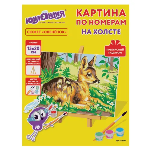 Фото товара Картина по номерам ЮНЛАНДИЯ 15х20 см, акрил, на холсте, кисти, 662504 — Krasavita.by