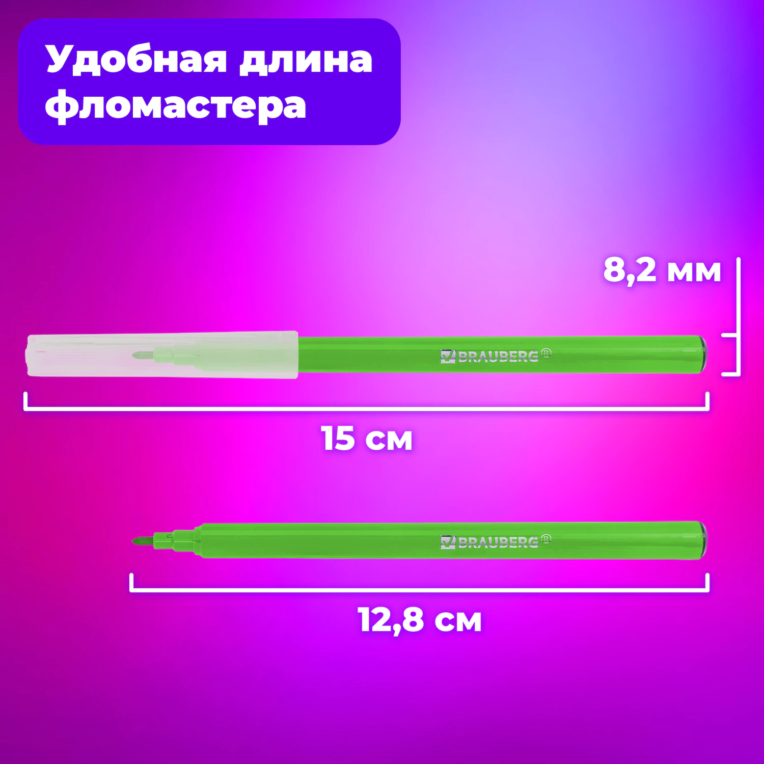 Фото товара Фломастеры 12цв "Brauberg"  УЛЬТРАСМЫВАЕМЫЕ 4606224283999 — Krasavita.by