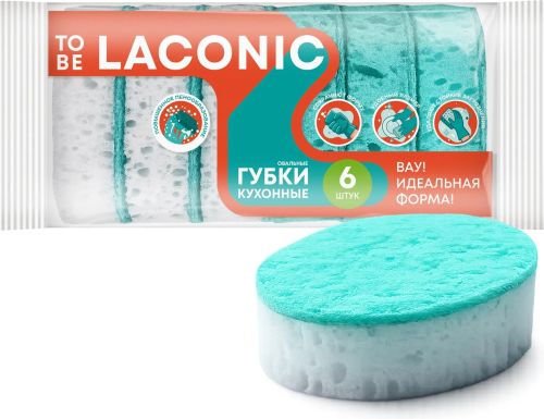 Фото товара Набор губок для мытья посуды To Be Laconic 6 шт — Krasavita.by