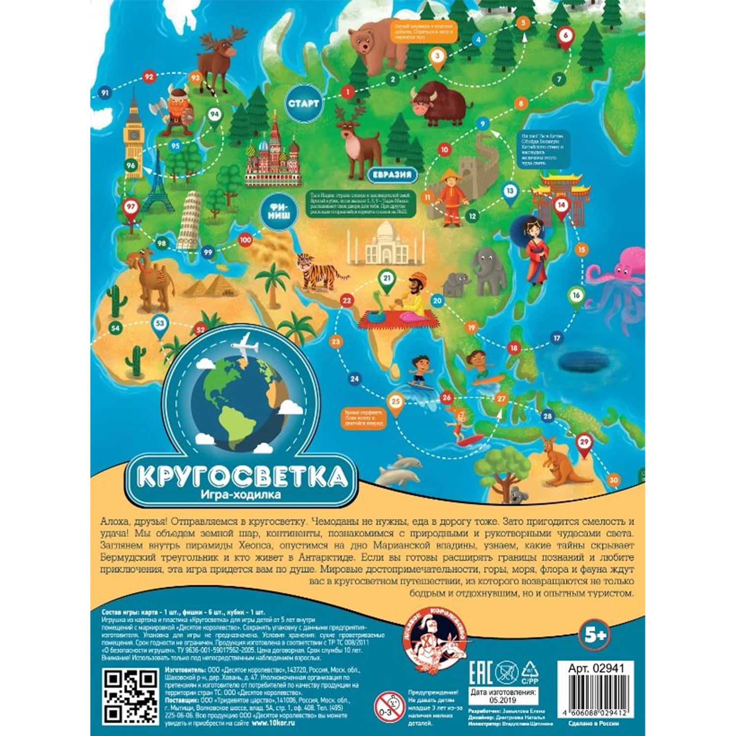 Фото товара Игра настольная ходилка "Морские приключения" — Krasavita.by