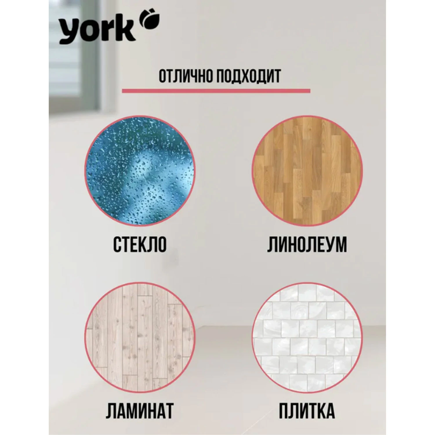 Сгон для пола металлический  55 см YORK