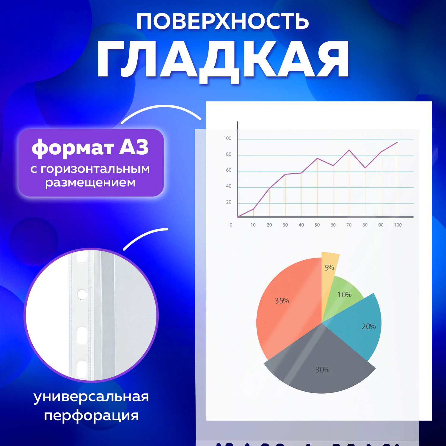 Фото товара Файл А3 горизонтальный (50шт в упаковке) — Krasavita.by
