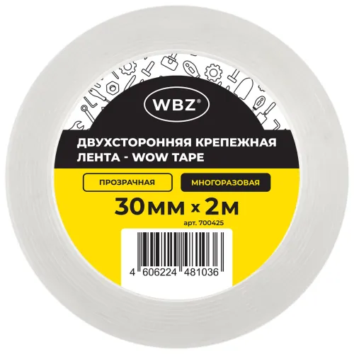 Фото товара Двухсторонняя крепежная лента WOW-TAPE, прозрачная, многоразовая, 30мм х 2м, WBZ, 700425 — Krasavita.by