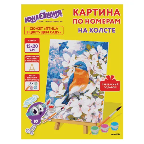Фото товара Картина по номерам ЮНЛАНДИЯ 15х20 см, акрил, на холсте, кисти, 662506 — Krasavita.by