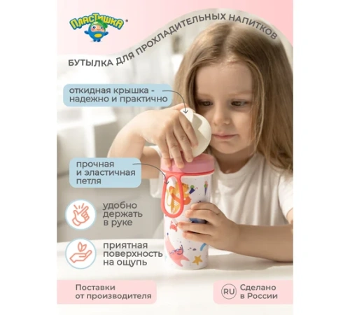 Фото товара НАБОР: ЛАНЧ-БОКС 0,98Л И СТАКАН ДЕТСКИЙ С КРЫШКОЙ, ПЕТЛЕЙ И ДЕКОРОМ  0,4Л (Розовый — Krasavita.by