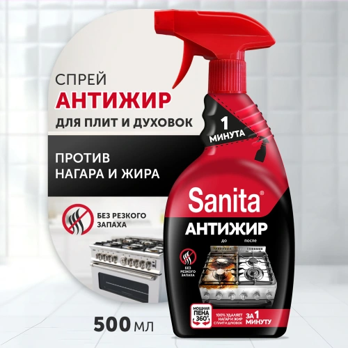 Фото товара Санита спрей 1 Минута'' с актив-компонентами 500мл (22795) — Krasavita.by