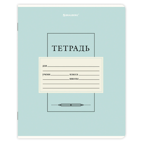 Фото товара Тетрадь 12 листов Classic клетка — Krasavita.by