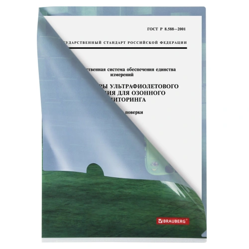 Фото товара Папка-уголок из полипропилена BRAUBERG, A4, толщина 0,15 мм, 22*31 см, 228044 — Krasavita.by
