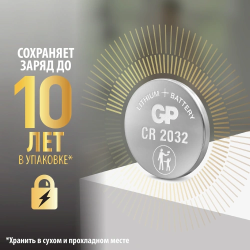 Фото товара Батарейка литиевая GP Lithium CR2032 "таблетка, дисковая, кнопочная" 1 шт, блистер (отрыв.блок) — Krasavita.by