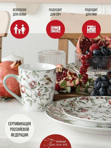 Фото товара Набор кружек 2шт Гранат 350мл (фарфор) — Krasavita.by
