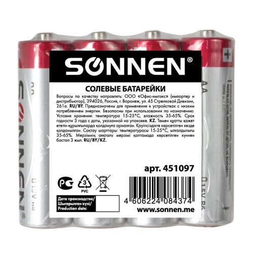 Фото товара Батарейки Sonnen AA(R6) комплект 4шт солевые в плёнке 1,5В — Krasavita.by