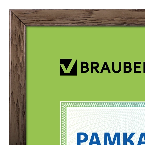 Рамка 21*30см, пластик, багет 15 мм, BRAUBERG, цвет орех, стекло