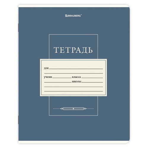 Фото товара Тетрадь 12 листов Classic клетка — Krasavita.by