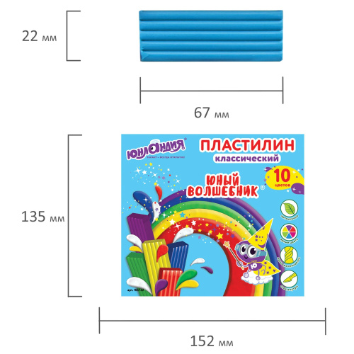 Фото товара Пластилин 10 цветов классический Юный Волшебник 200г — Krasavita.by