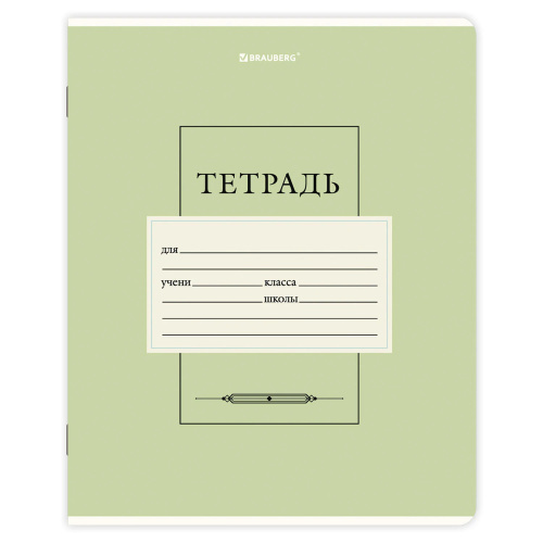 Фото товара Тетрадь 12 листов Classic клетка — Krasavita.by