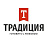 Традиция