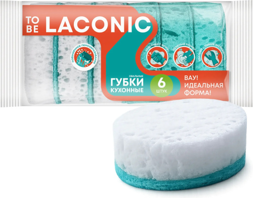 Фото товара Набор губок для мытья посуды To Be Laconic 6 шт — Krasavita.by