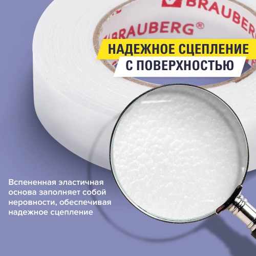 Фото товара Клейкая двухсторонняя лента 15мм х 2м, НА ВСПЕНЕННОЙ ОСНОВЕ 1мм, прочная, BRAUBERG, блистер, 606418 — Krasavita.by
