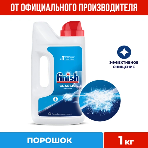 Фото товара ФИНИШ 1кг.ср-во для ПММ с ручкой *1/12 (73017256) — Krasavita.by