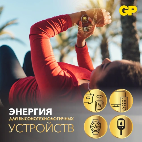 Фото товара Батарейка литиевая GP Lithium CR2032 "таблетка, дисковая, кнопочная" 1 шт, блистер (отрыв.блок) — Krasavita.by