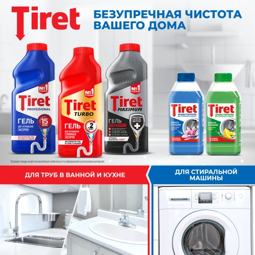 Фото товара ТИРЕТ очиститель для Стиральных машин 250 мл. *1/6 — Krasavita.by