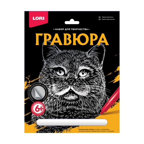 Фото товара Гравюра АССОРТИ, 18х24 см, основа серебро/золото, штихель, LORI — Krasavita.by