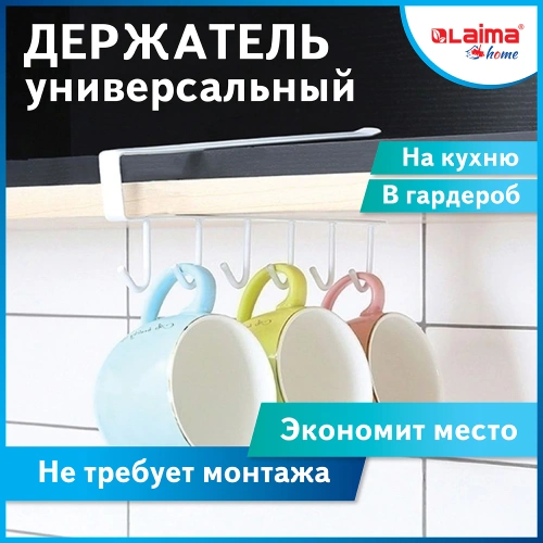 Фото товара Органайзер для шкафов и полок подвесной, LAIMA HOME, 608002 — Krasavita.by