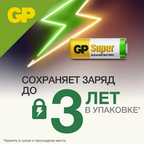 Фото товара Батарейка GP High Voltage (отрывной блок), 27A, алкалиновая, для сигнал. 1 шт, 27AFRA-2C5 — Krasavita.by